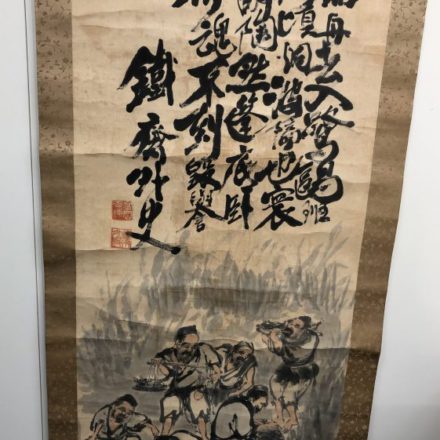 荒木寛畝（あらき かんぽ）の買取｜骨董品・美術品買取こたろう