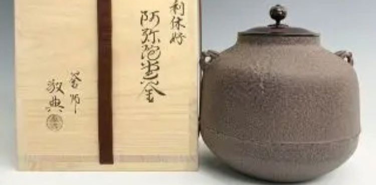 茶釜