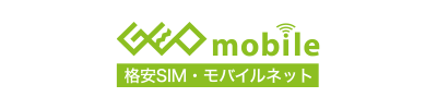 ゲオモバイル　格安SIM・モバイルネット