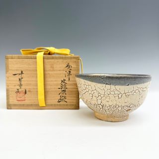 茶道具/唐津茶碗 ガラス水指の買取実績｜骨董品・美術品買取こたろう