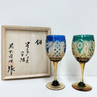 工芸品/ガラス器 ワイングラスの買取実績｜骨董品・美術品買取こたろう