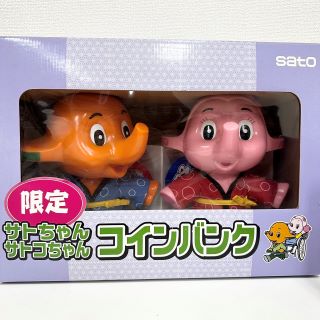 その他/ノベルティグッズ サトちゃん サトコちゃん コインバンクの買取実績｜骨董品・美術品買取こたろう